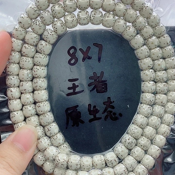 大***事星月菩提吊坠8的尺寸