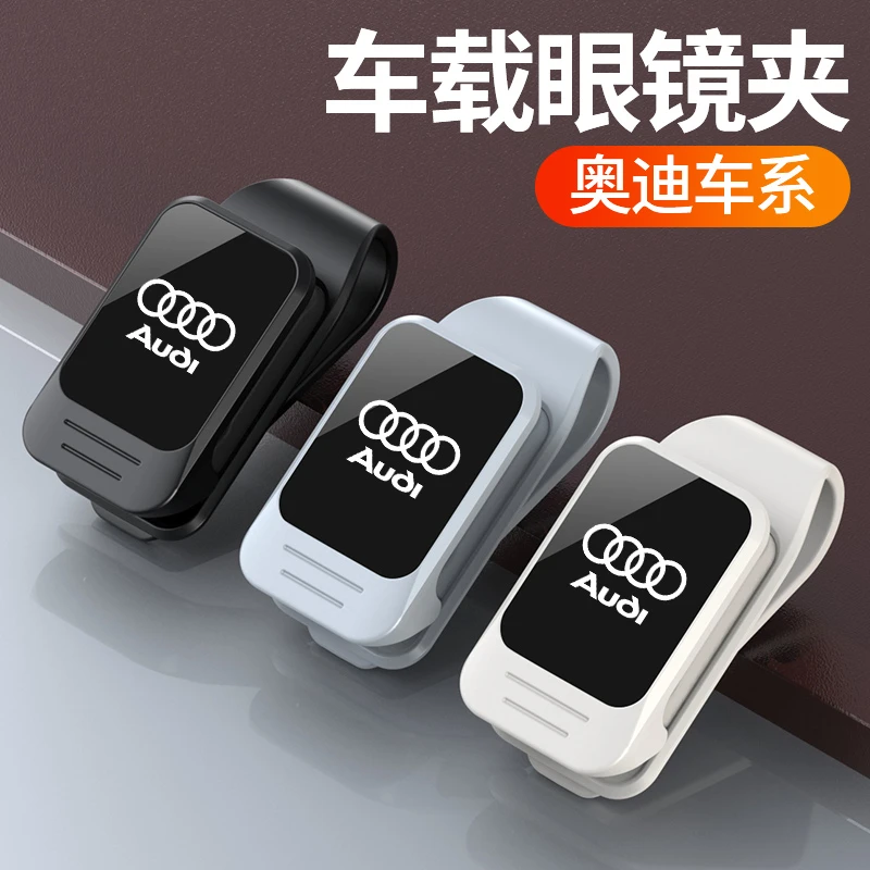 适用于奥迪车载眼镜夹A4L/A3/A5/A6L/A7L/Q3/Q5L/Q7/Q8墨镜架收纳