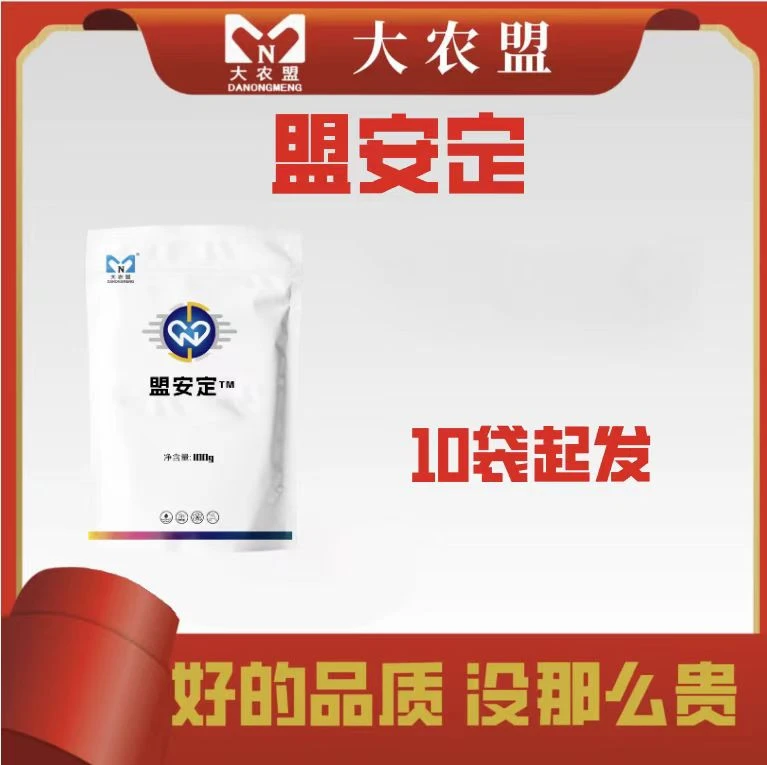 大农盟盟安定兽用猪用呼吸道肠道10包