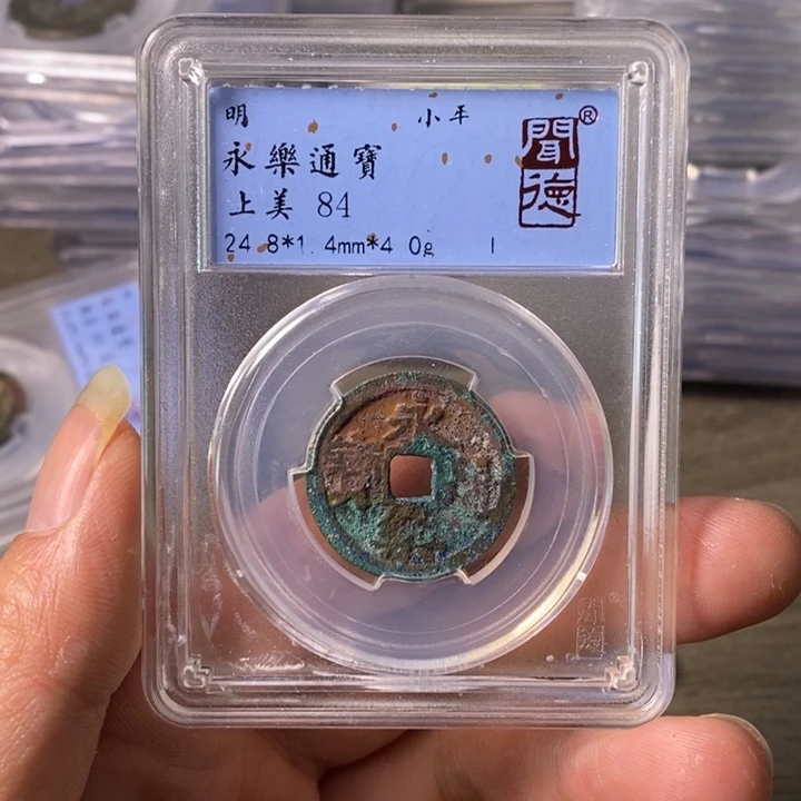 铜A闻博文化永乐通宝