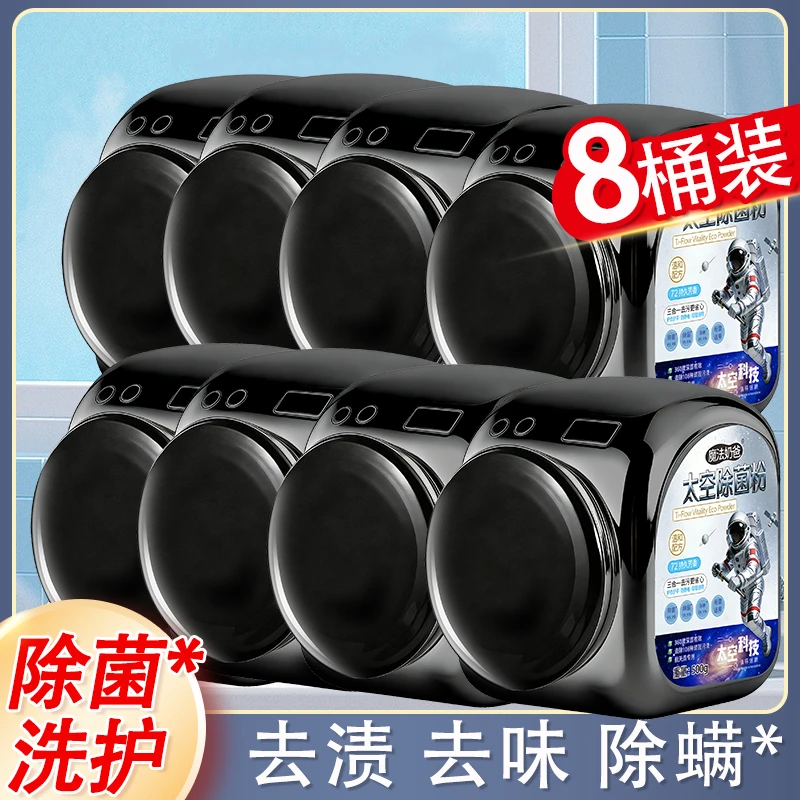 魔法奶爸太空除菌粉 sa1