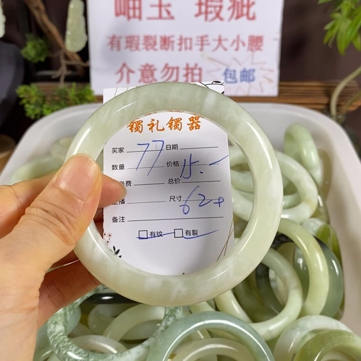 蛇纹石玉未镶嵌手镯