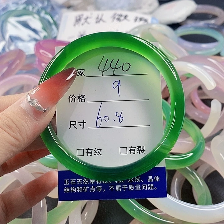 手镯玛瑙/玉髓未镶嵌440
