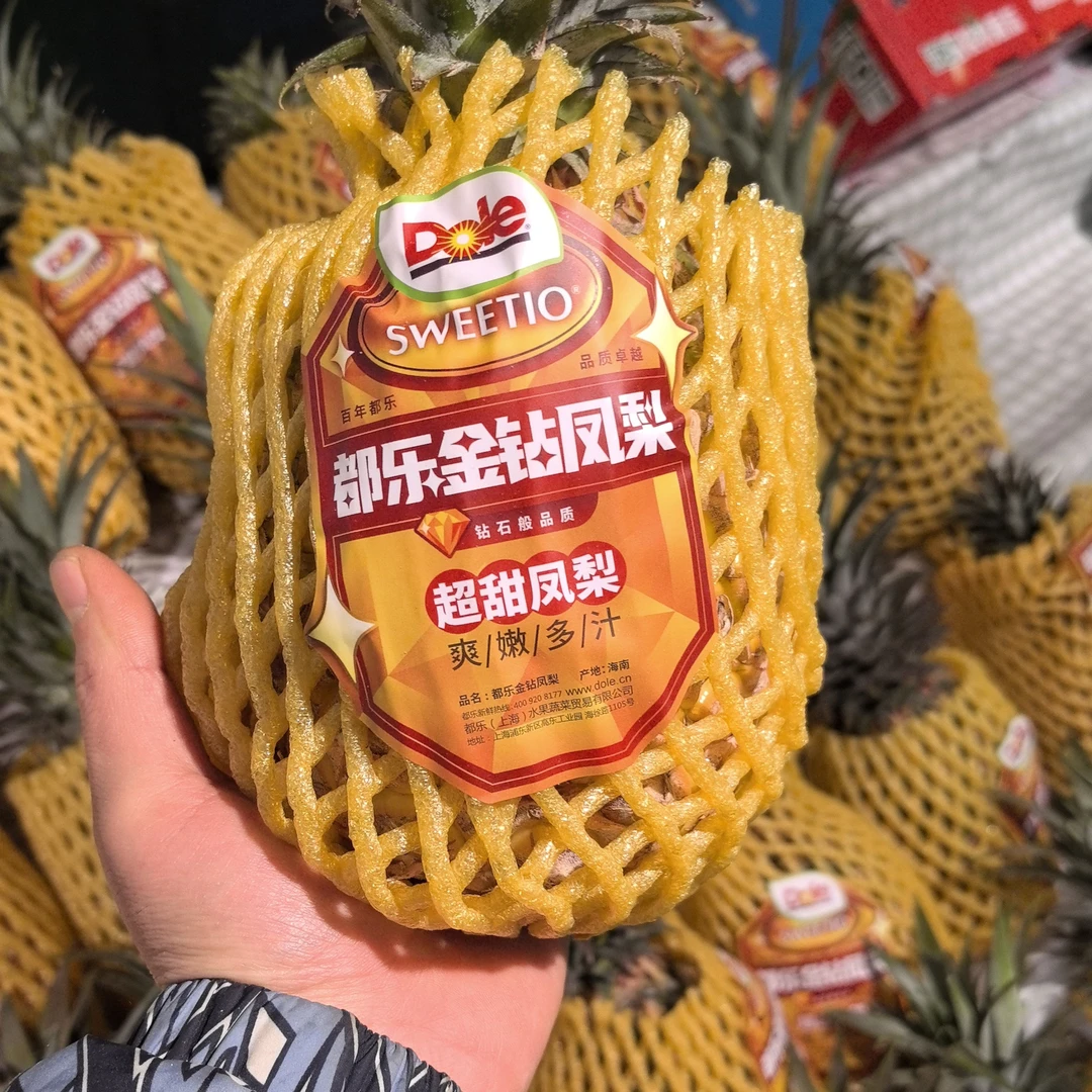 都乐凤梨福利[免费洗切]（庆安店）