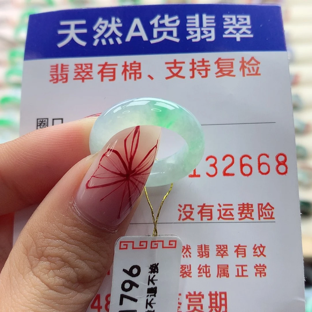 翡翠戒指未镶嵌12号