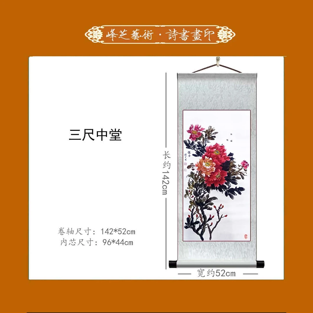 中式三尺竖幅卷轴牡丹富贵花开挂画适用于客厅茶室王德芝手绘原作