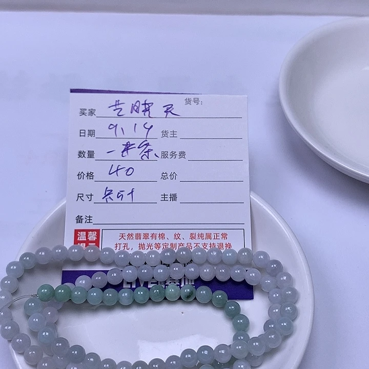 艺****散珠翡翠翡翠散珠