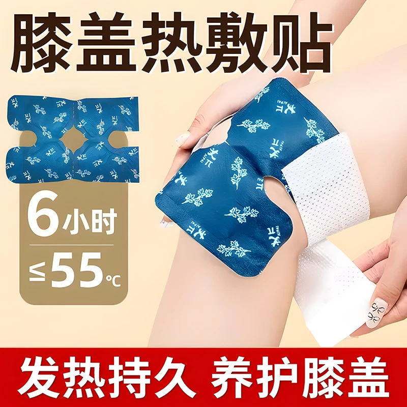 【到手10袋】膝盖热敷贴艾草护膝艾灸贴蒸汽暖膝贴腿关节发热贴草本