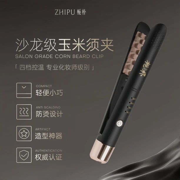 栀朴化妆师玉米须夹一米九线长蓬松器垫发根专业沙龙级四档调温