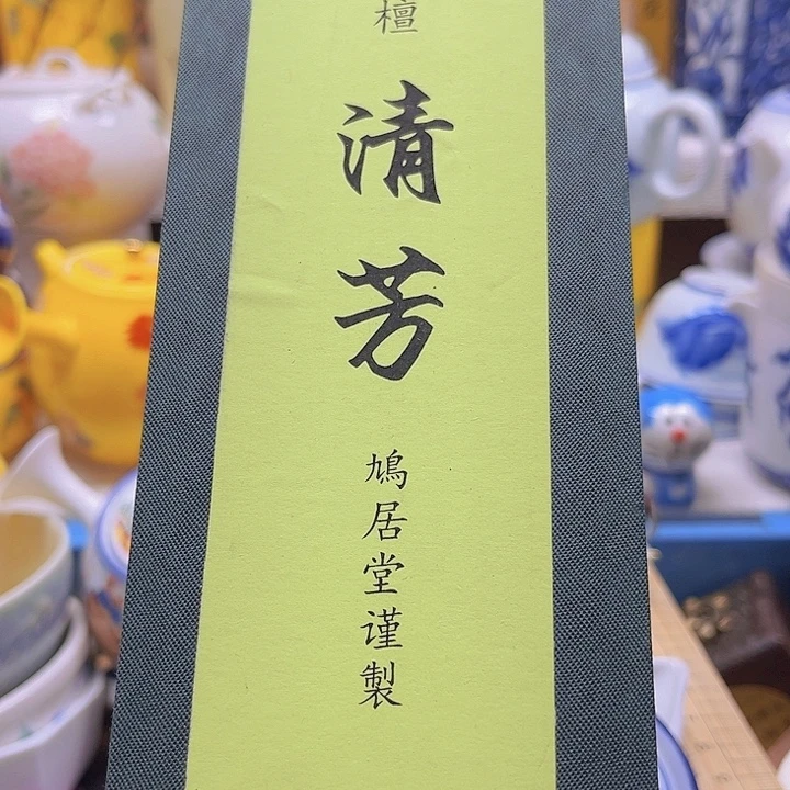 瓷片清库存满18包邮，新疆西藏青海不包邮，回流瓷器、