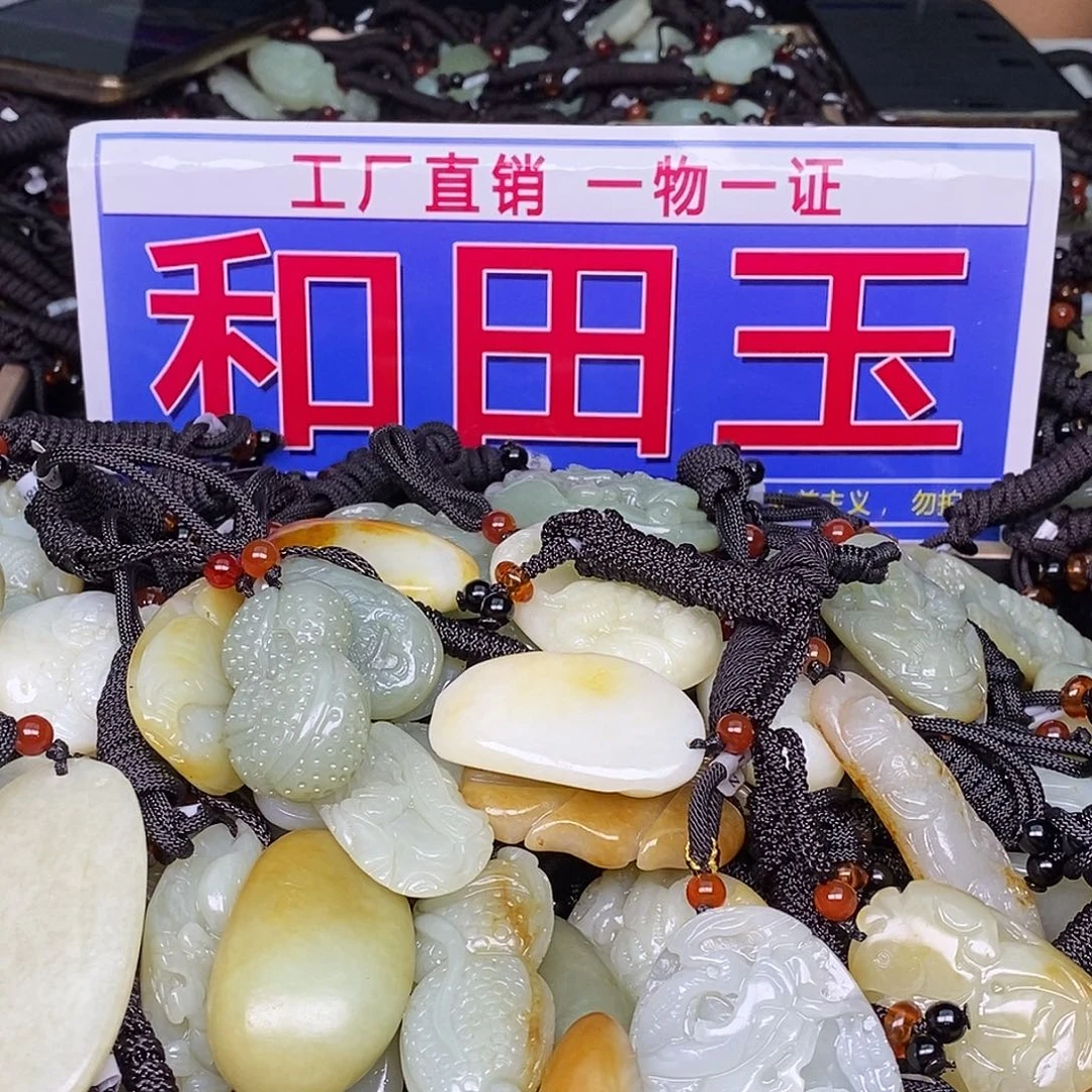 颈饰未镶嵌和田玉