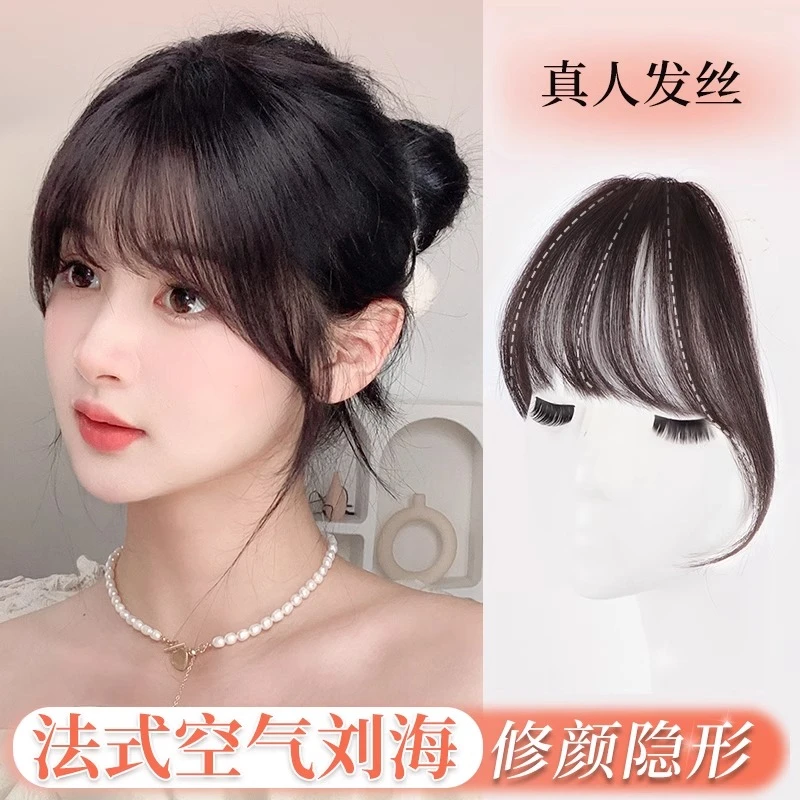 法式空气刘海假发片女头顶真发自然前额无痕轻薄圆脸齐刘海假头帘