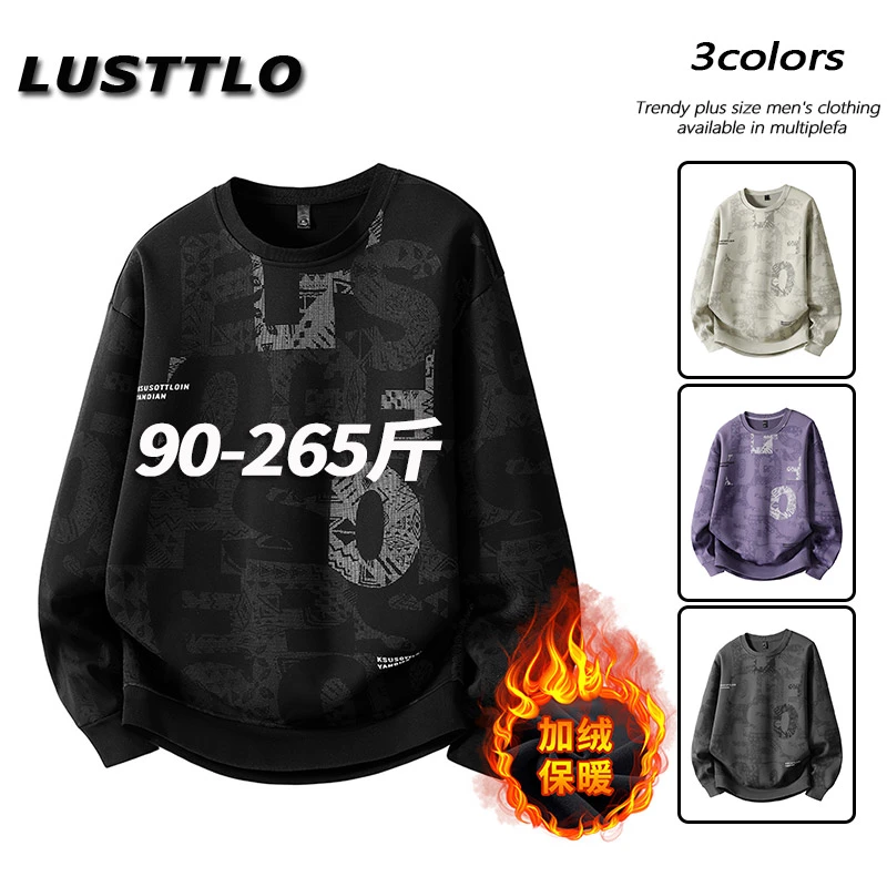大码男士加绒保暖满印圆领卫衣2025秋冬新款宽松百搭休闲长袖上衣
