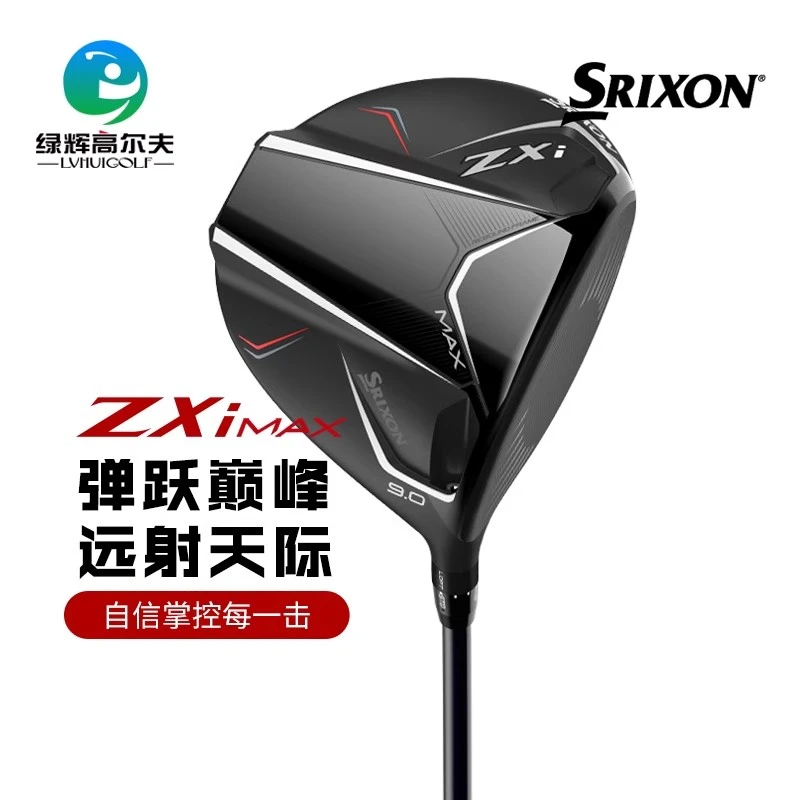 Srixon史力胜高尔夫男士发球木ZXi MAX一号木新款golf开球木杆