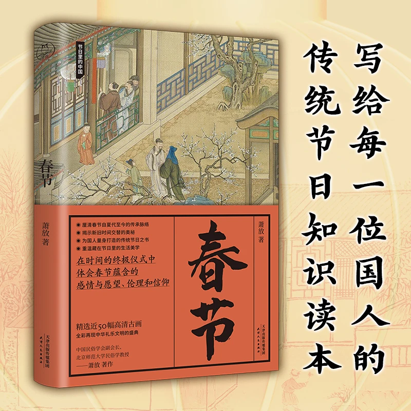 【微瑕慎拍！】春节（节日里的中国）