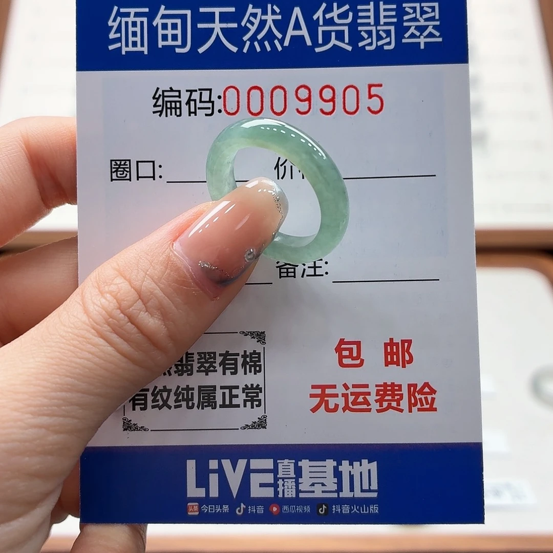未镶嵌戒指翡翠天然缅甸翡翠A货圈口14.5 漏