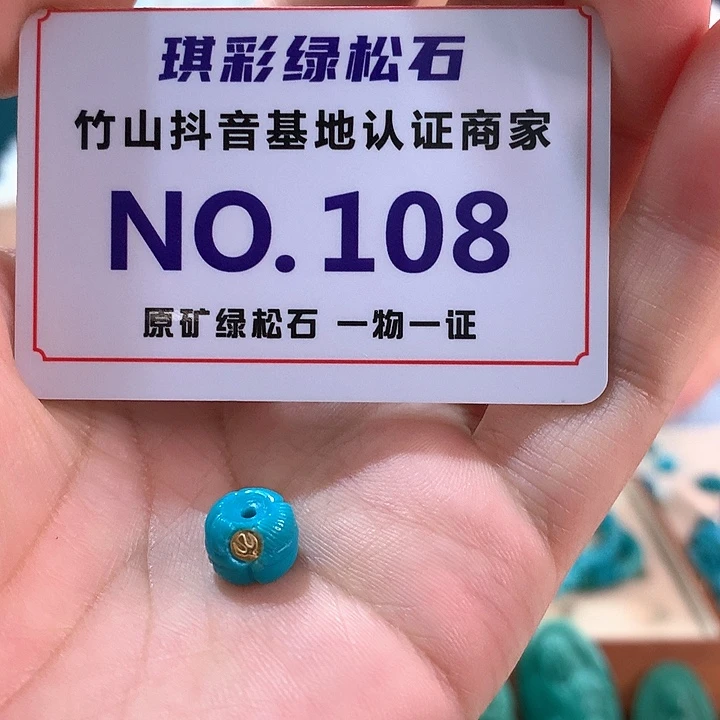 未镶嵌绿松石珠宝奇石