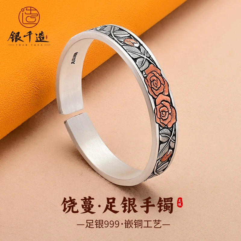足银手镯 饶曼手工玫瑰花足银999银手镯传承银镯子2024新款女手环