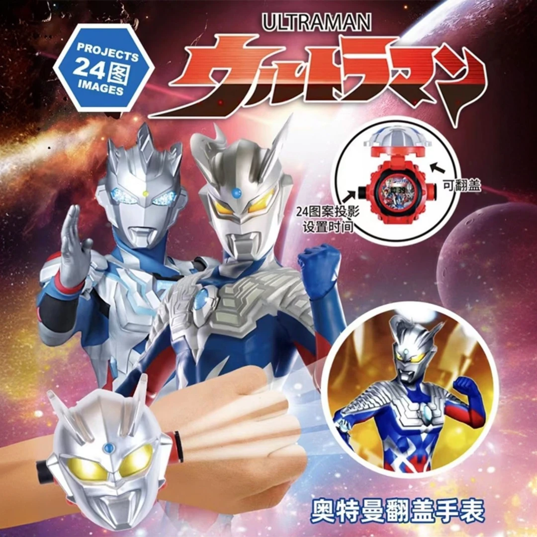 男生日礼物凹凸曼翻盖投影手表男女孩子小学生六一儿童节礼物玩具