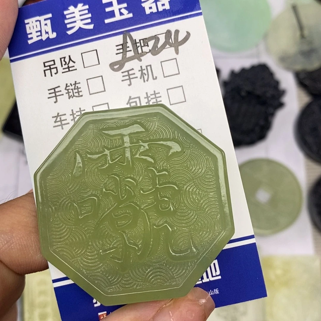 【闪购商品】未镶嵌岫玉挂件?**燃挂件