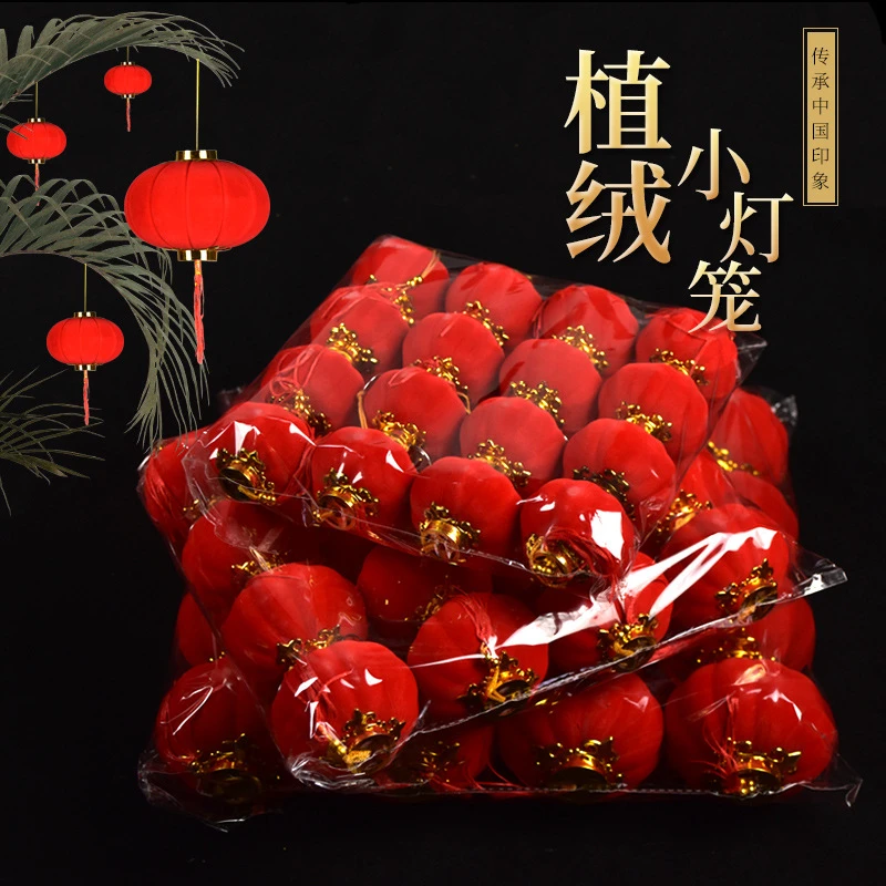 2025蛇年植绒小灯笼挂饰小红灯笼串户外新年喜庆装饰阳台盆景灯笼