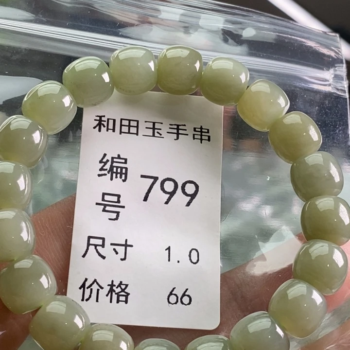 未镶嵌手链和田玉