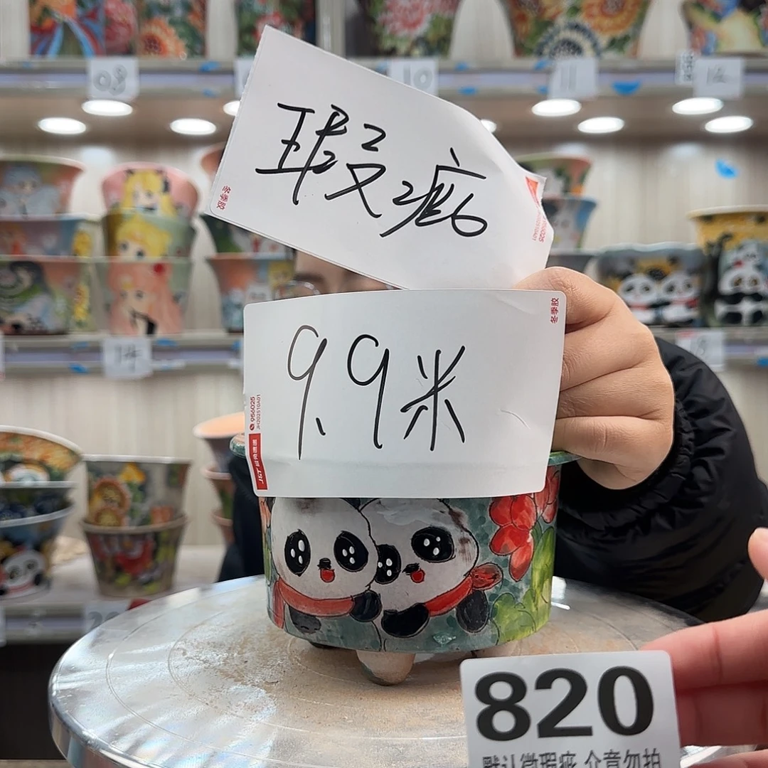 摆件陶瑕疵瑕疵820