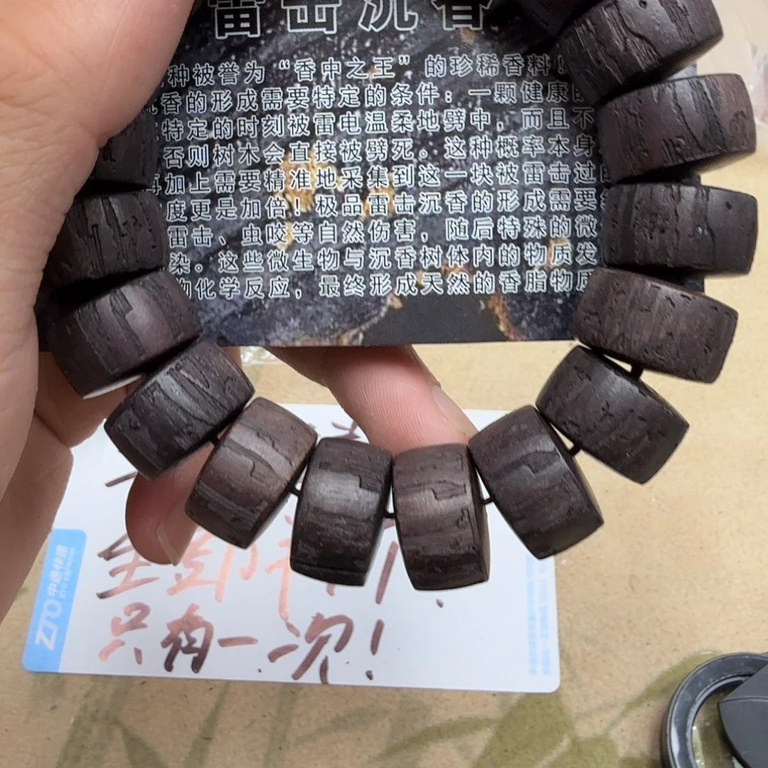 沉香木沉香香囊虫漏