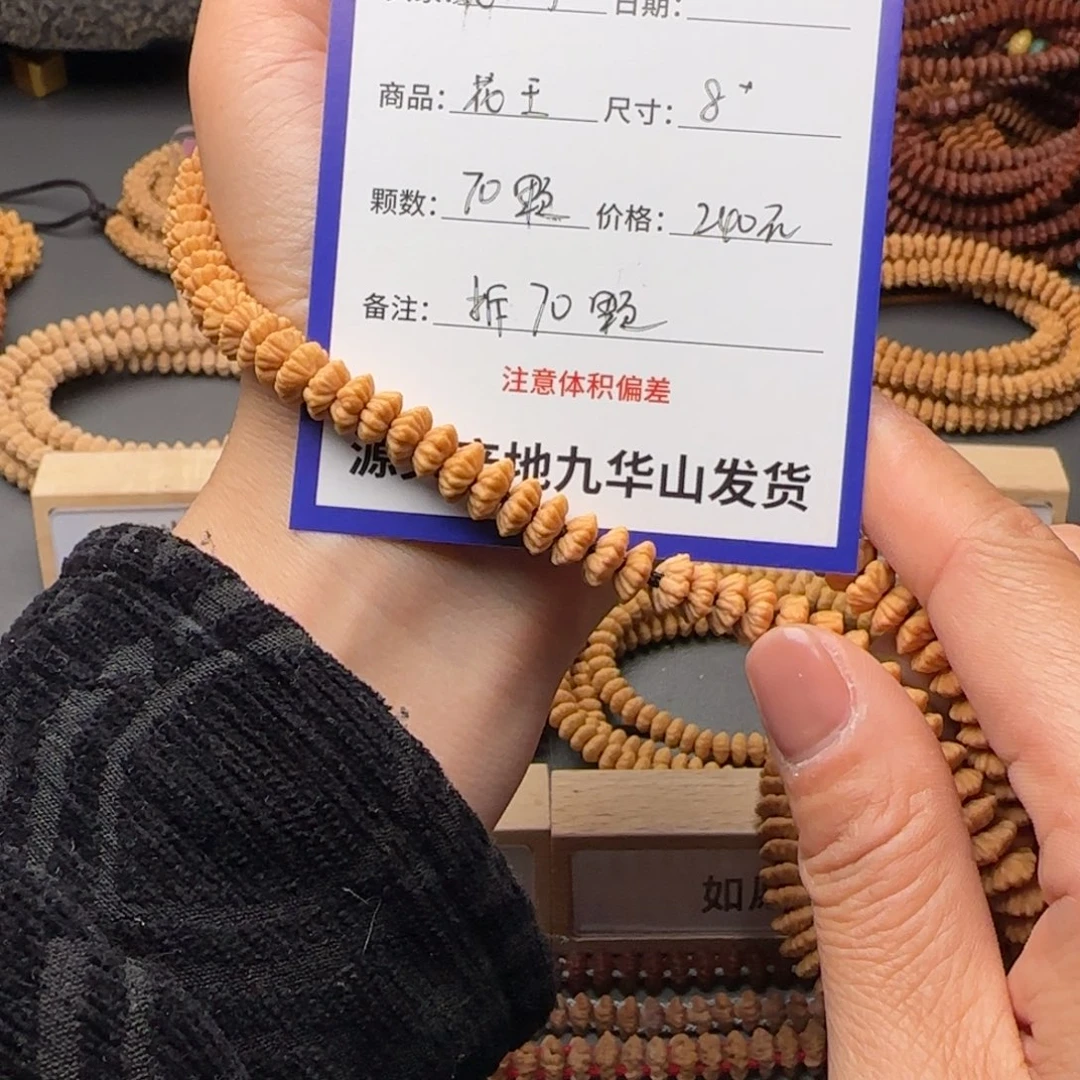 莲花菩提手串妮****子240金叶