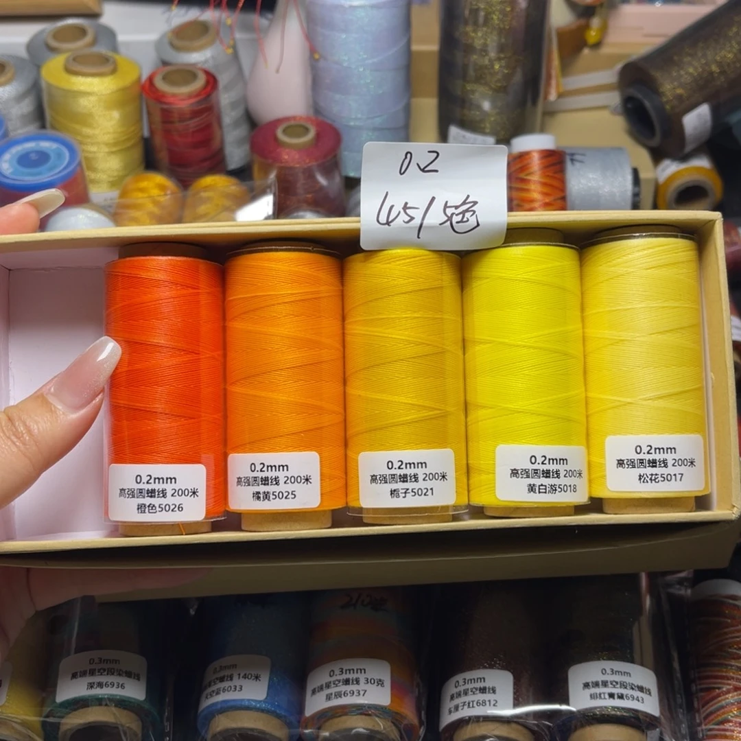 腈纶0.2高端纯色圆蜡200米5色套盒