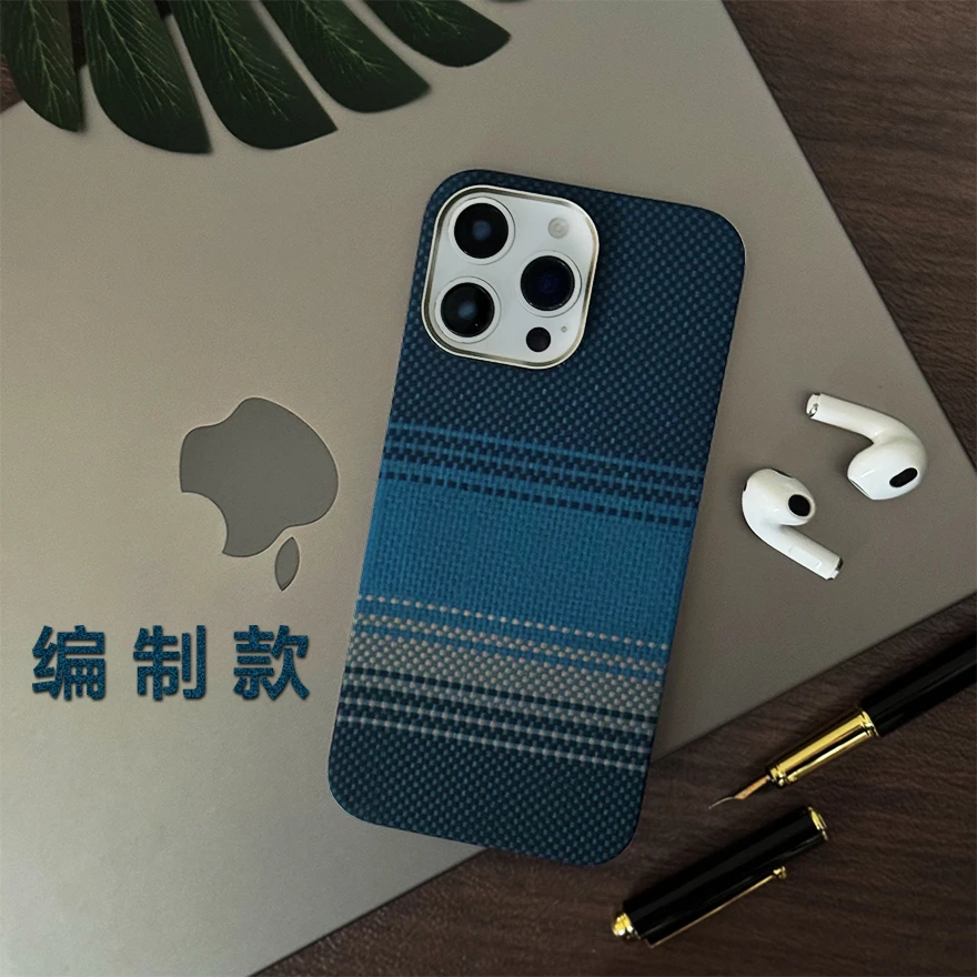 iPhone16promax凯夫拉潮款编制超薄磁吸适用于苹果15p保护壳