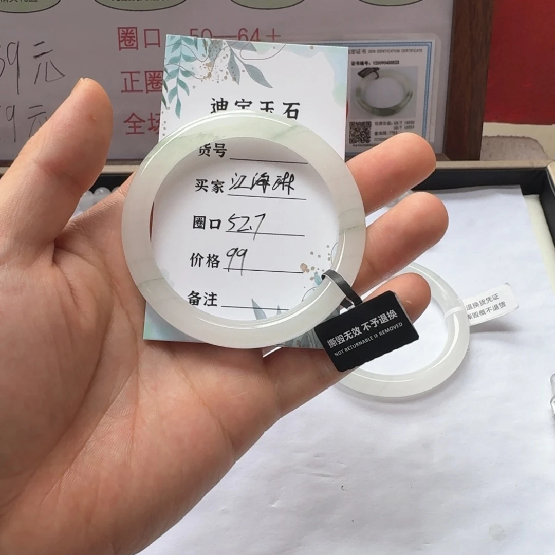 石英质玉（天山翠）未镶嵌手镯