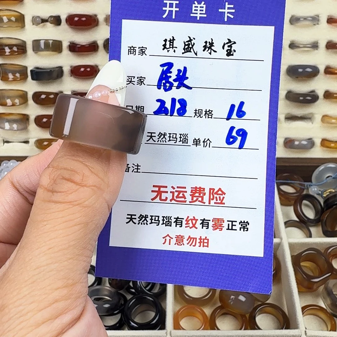 玛瑙/玉髓戒圈未镶嵌居**星