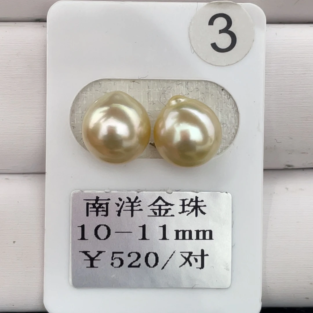 定制海水珍珠裸珠未镶嵌10-11mm