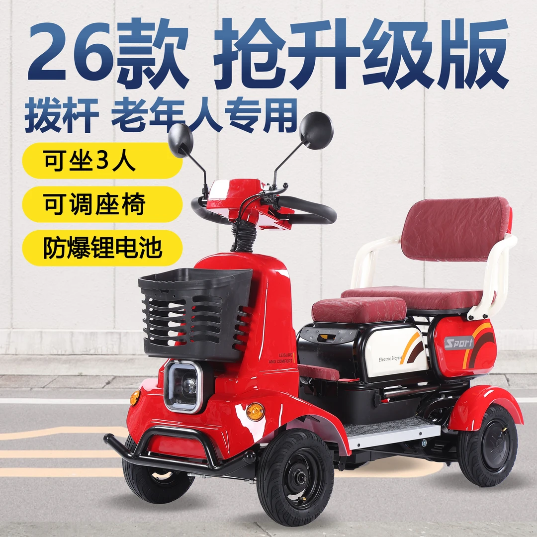 拨杆操作老年代步车电动四轮车新款电磁刹成人双人接送孩子电瓶车