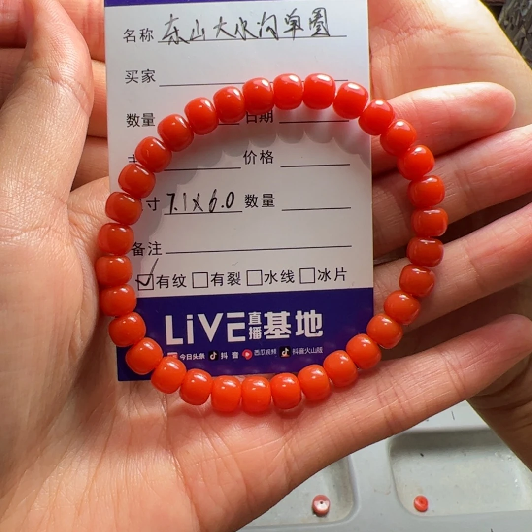 Y***o南红玛瑙未镶嵌大水沟-卡7老型单圈