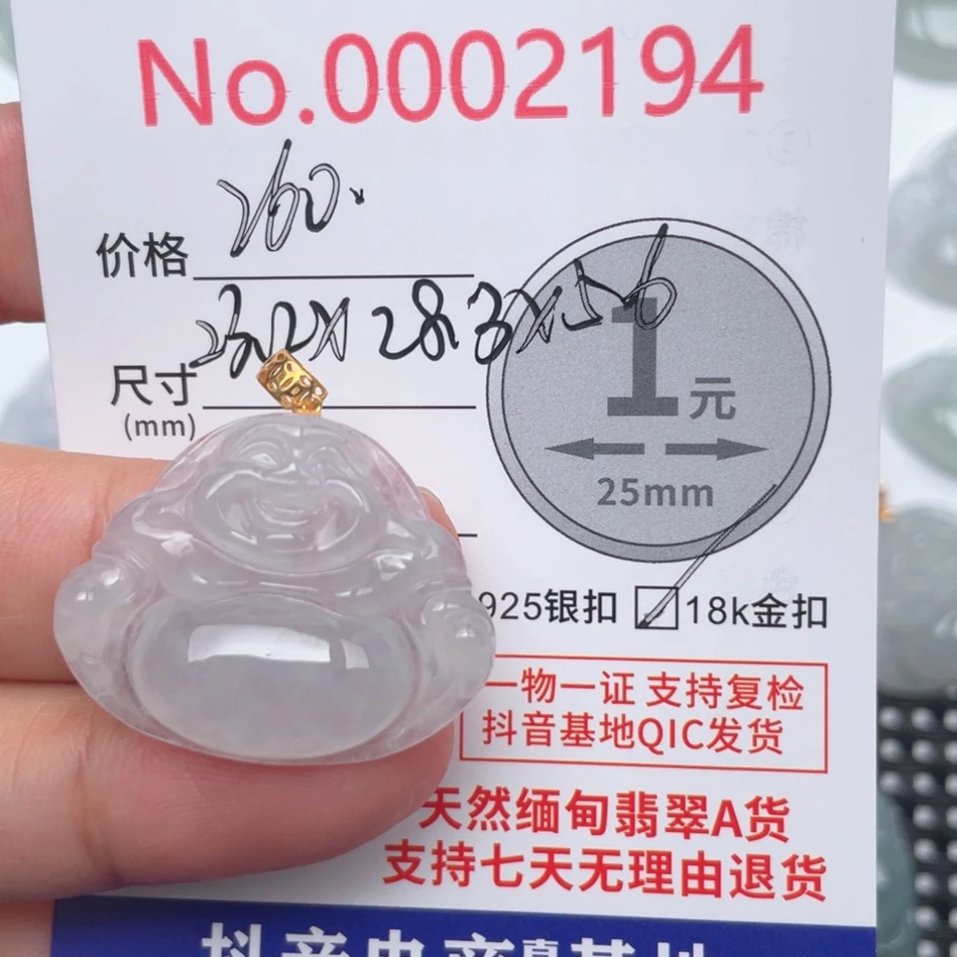 翡翠吊坠(不含链)18K金镶嵌