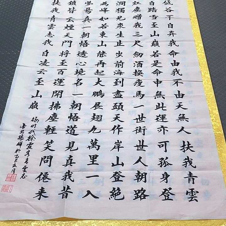 书法老师真人手写100