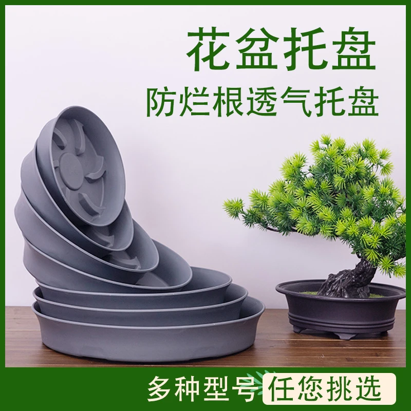 玉蕊园艺【常规款】花盆底托透气防烂根懒人养花神器加厚耐用节水盘