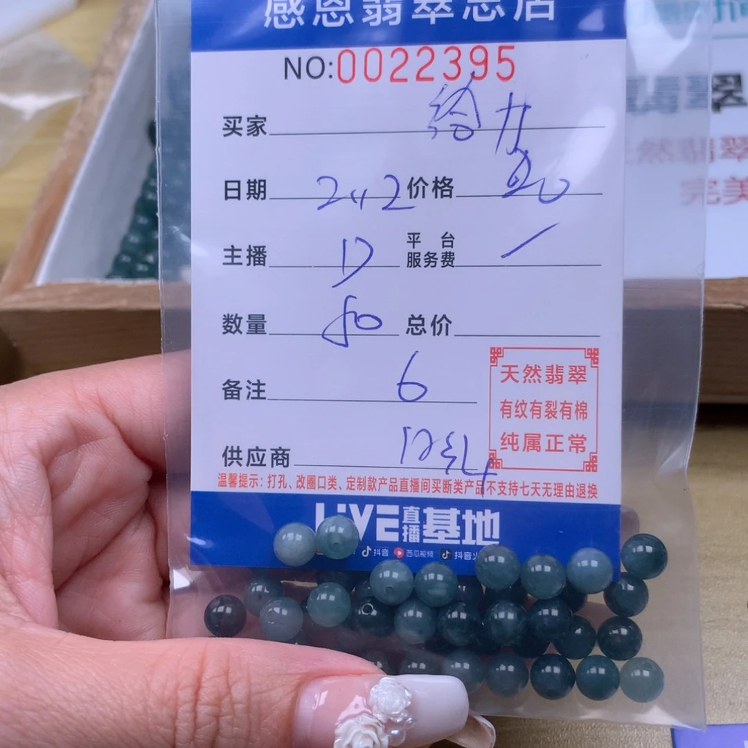 翡翠手链足铂镶嵌给***操