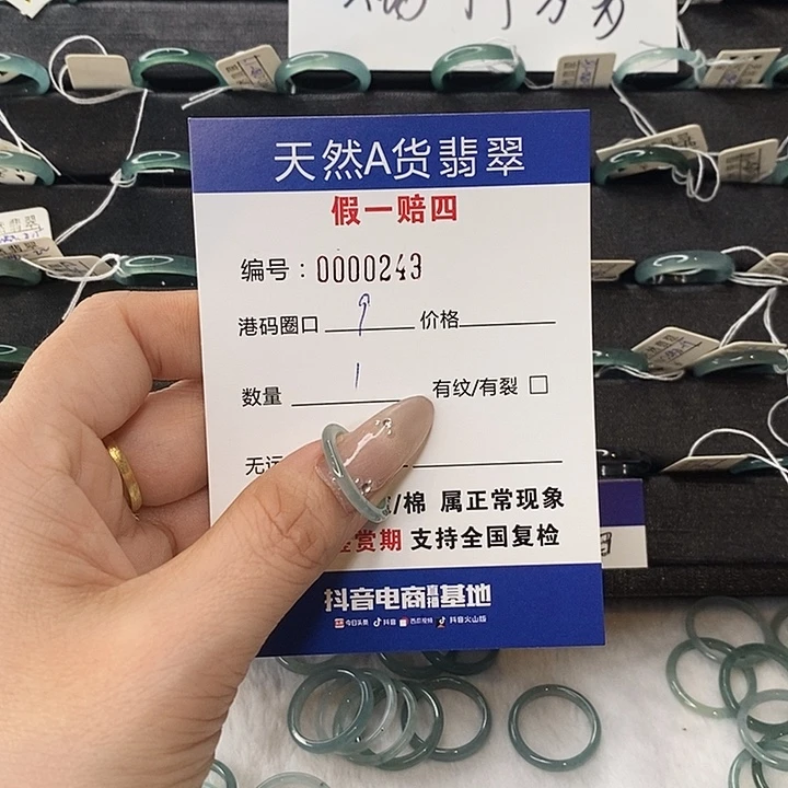 1***r翡翠未镶嵌戒指243