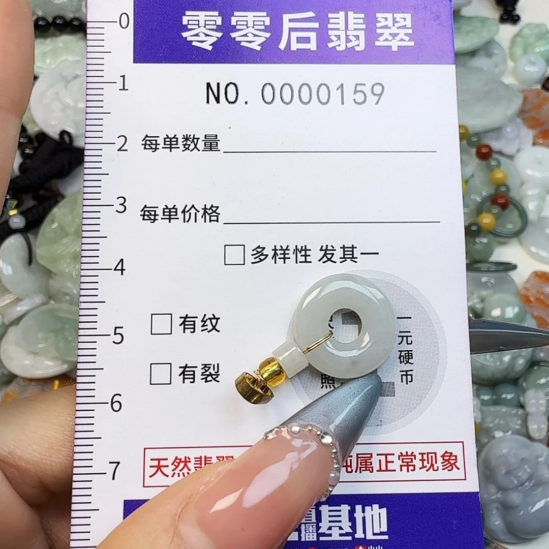 翡翠未镶嵌颈饰hhh