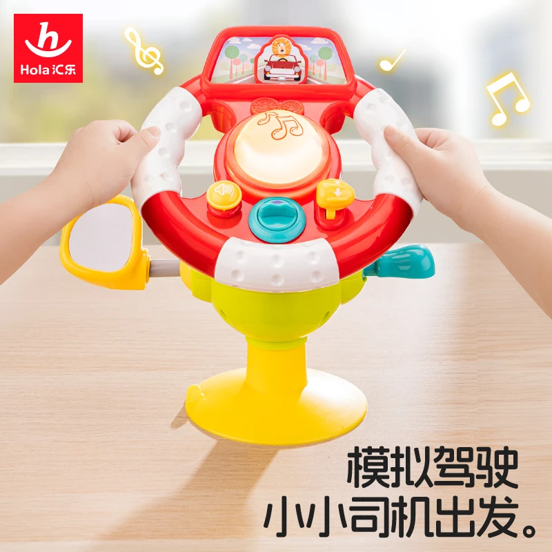 汇乐快乐迷你方向盘男女孩模拟驾驶方向盘餐椅吸盘益智早教玩具