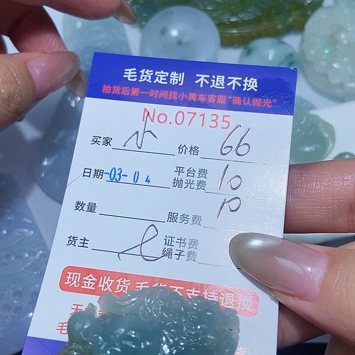 定制翡翠未镶嵌小****乖