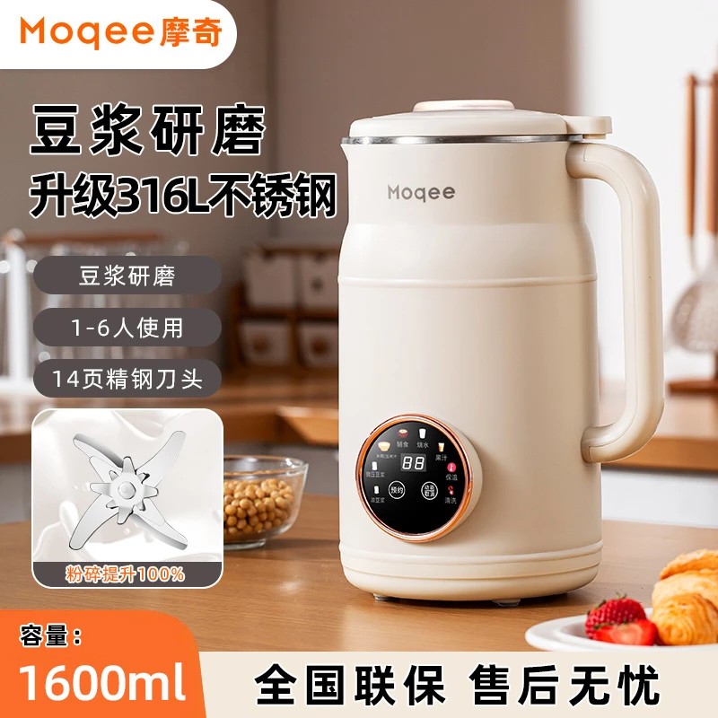 【大容量1600ml】Moqee/摩奇豆浆机家用多功能1-6人破壁机多功能
