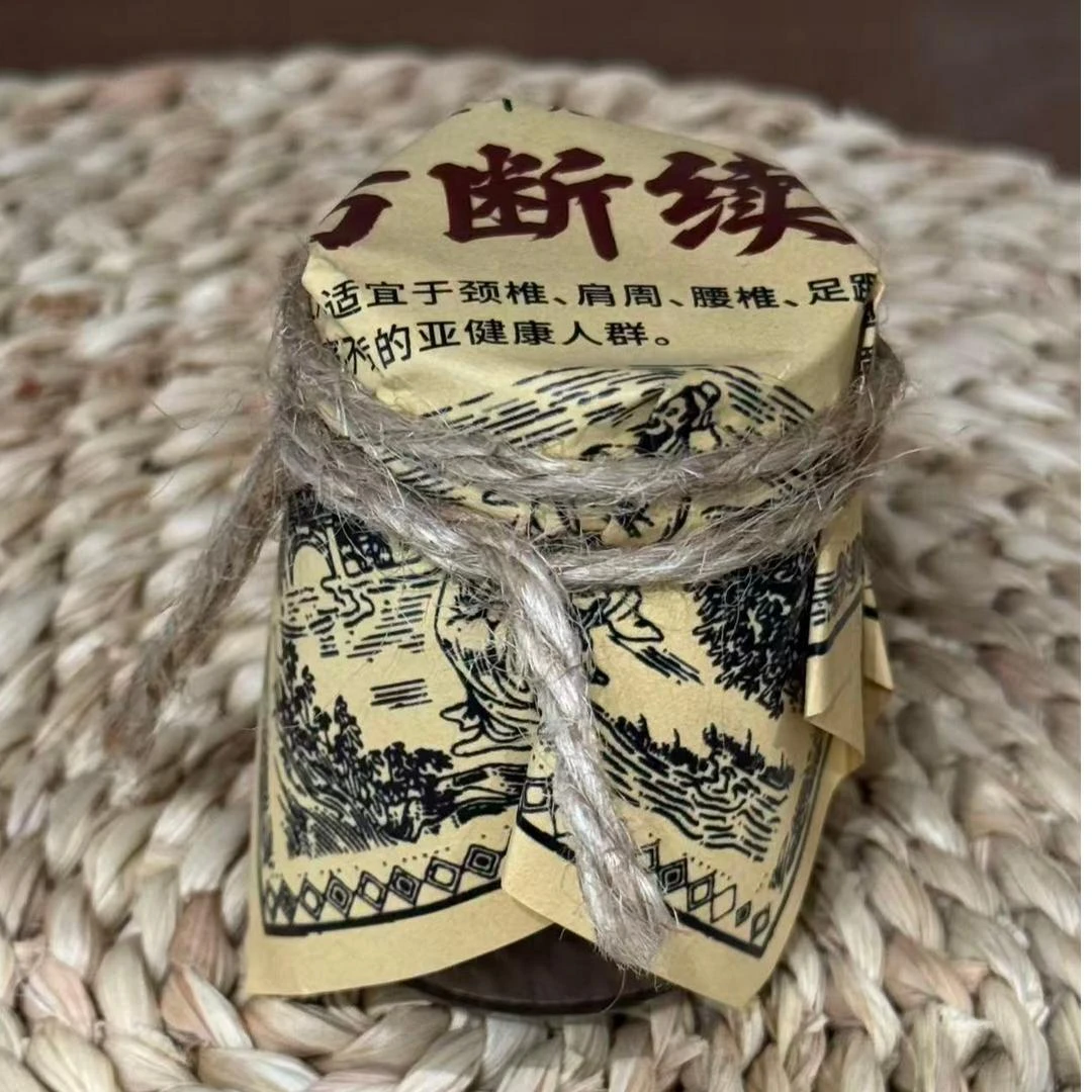 【认准正品】苗族土方断续膏颈肩腰腿外用涂抹