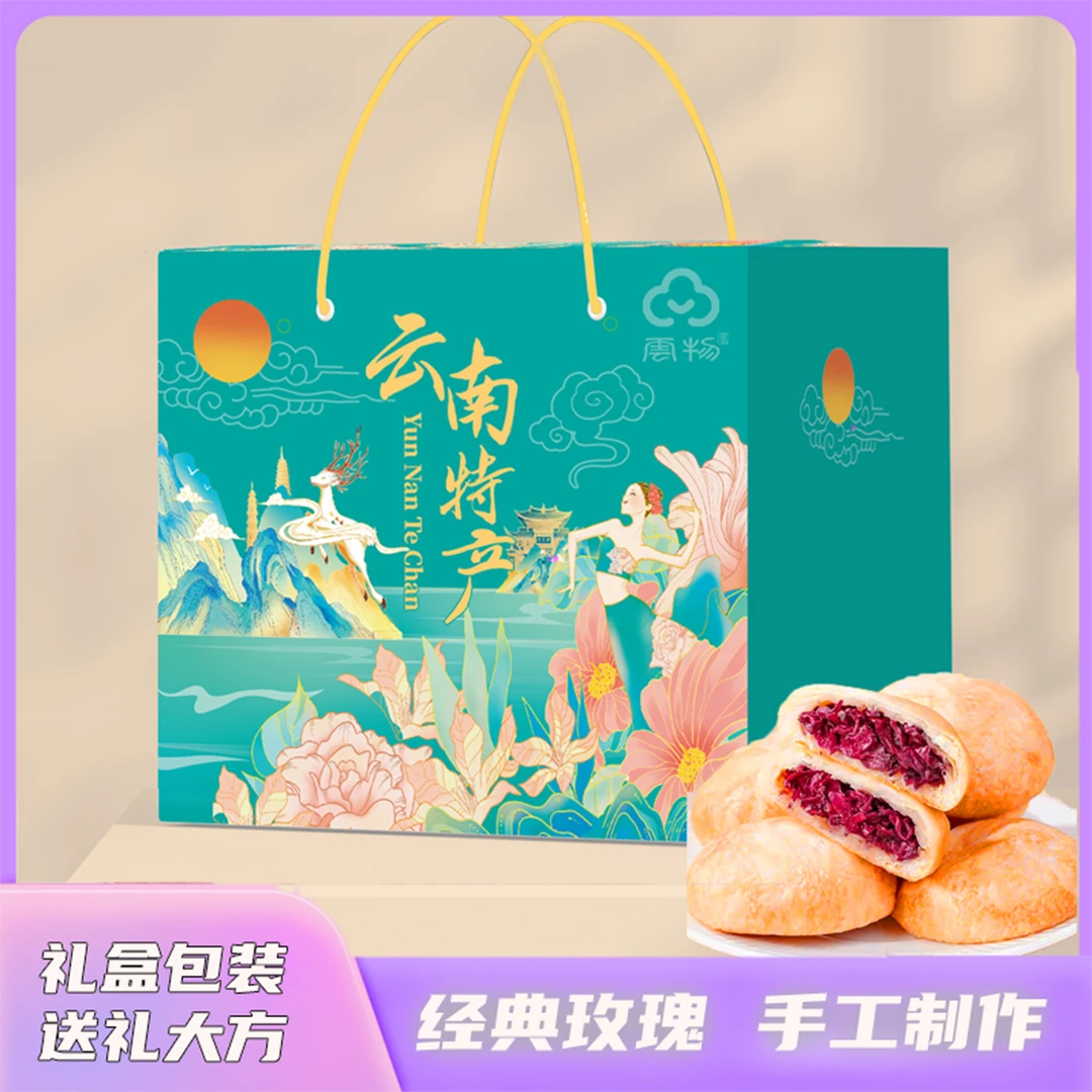 云南特产酥皮玫瑰鲜花饼礼盒装到手40枚支持试吃