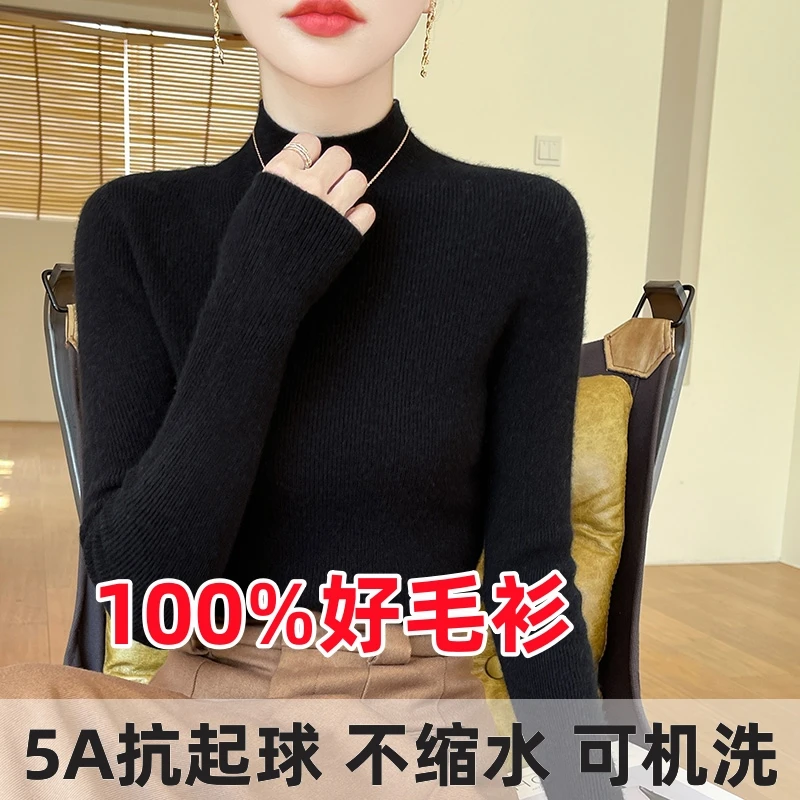 一线成衣全无缝半高领针织打底衫女加厚修身秋冬季百搭高领毛衣女