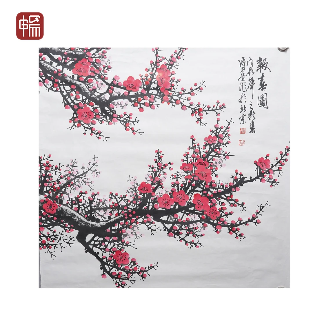 "F858当代《 报春图》王成喜94*89（7.52）纸本镜心 画心有损 "FL