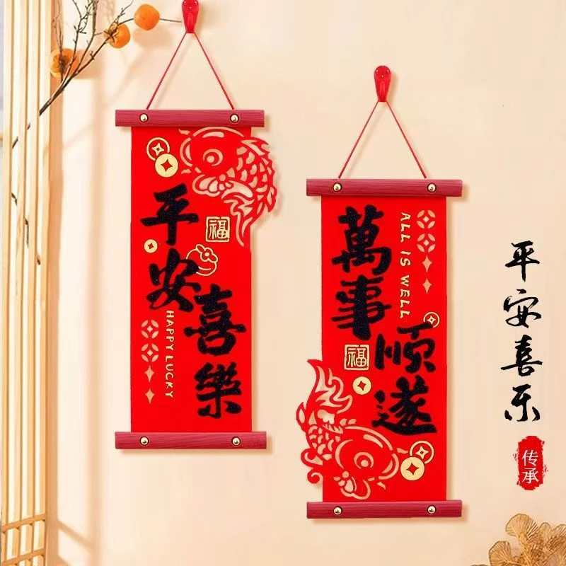 春节小对联挂件喜庆装饰